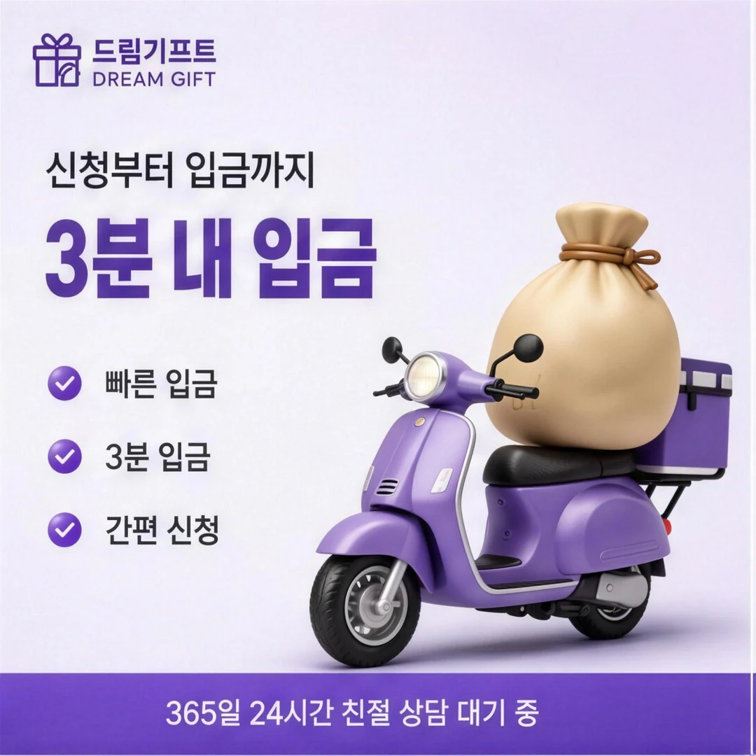 앱카드현금화 방법 드림기프트