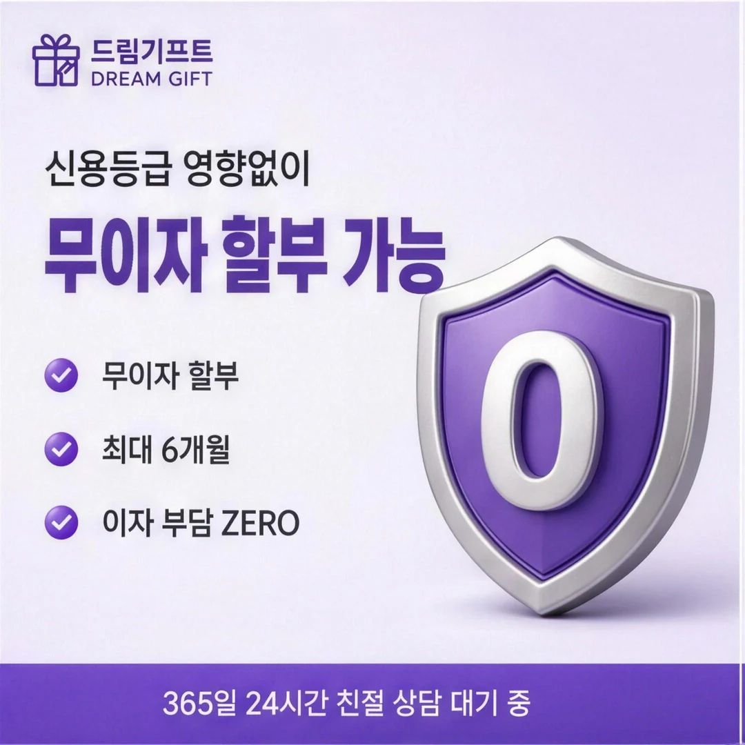 드림기프트 소개 드림기프트