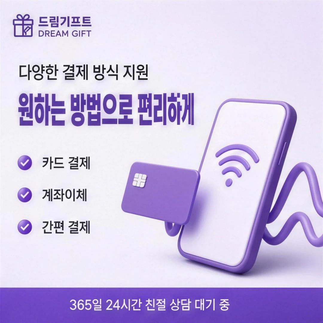 이용 후기 드림기프트